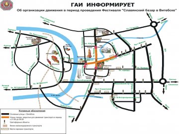 Схема проезда и парковки во время Славянского базара в Витебске.