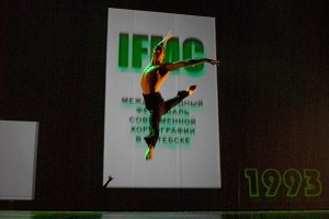 IFMC 2008. Открытие. Витебск. Фото Сергея Серебро