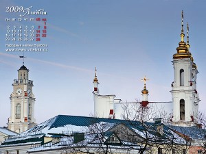 Віцебск. Каляндар. Люты 2009 г. Фота Сержука Серабро / Витебск. Календарь. Февраль 2009 г. Фото Сергея Серебро