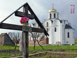 Віцебск. Каляндар. Сакавік 2009 г. Фота Сержука Серабро / Витебск. Календарь. Март 2009 г. Фото Сергея Серебро