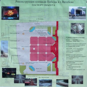 Проект реконструкции площади Победы в Витебске