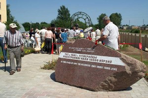 В Тулово открыли памятник узникам витебского гетто. Фото Сергея Серебро