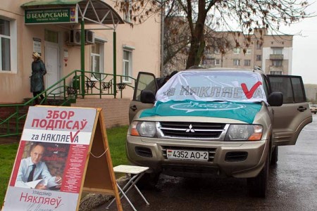 Подписи за Некляева в Витебске собирают на джипе. Фото Сергея Серебро