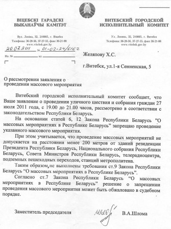 Віцебскі дэмакратычным актывістам адмовілі ў акцыі салідарнасці з-за падземнага перахода