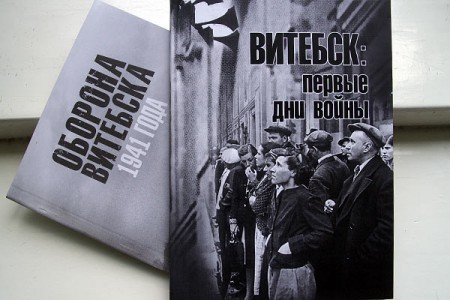 Вышла в свет новая книга известного витебского краеведа Аркадия Подлипского «Витебск: первые дни войны».