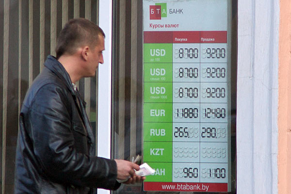 Доллар к рублю в белоруссии на сегодня. Обмен валюты Белорусские рубли. Курсы на сегодня. Курс белорусского рубля. Белорусские обменники.