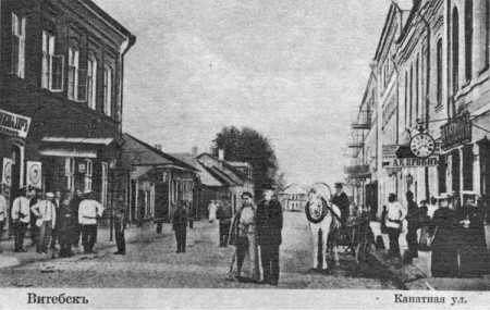 Паштоўка пачатку XX стагоддзя з відам Канатнай вуліцы ў Віцебску