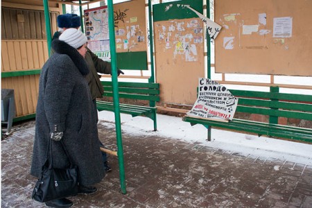 В Витебске появился плакат «С новым голодом». Фото Сергея Серебро