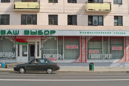 В Витебске продают конфискованные траурные венки. Фото Сергея Серебро