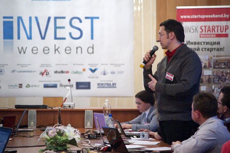 В Витебске впервые проходит Invest Weekend. Фото Сергея Серебро