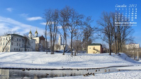 Календарь на рабочий стол с фото Витебска. Март 2012 г. Фото Сергея Серебро