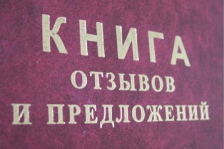 В Витебске оштрафовали завсекцией магазина за невыдачу книги жалоб