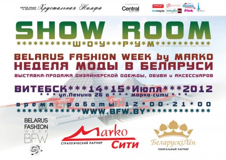 Showroom Belarus Fashion Week в Витебске
