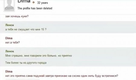 В Витебске появились охотники на педофилов. Vidosnapshot