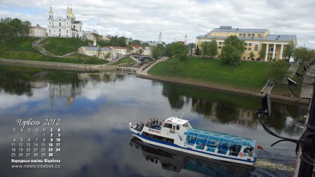 Календарь на рабочий стол с фото Витебска. Июнь 2012 г. Фото Сергея Серебро