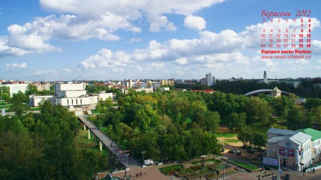 Календарь на рабочий стол с фото Витебска. Сентябрь 2012 г. Фото Сергея Серебро