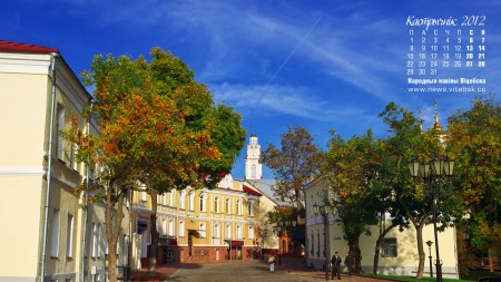 Календарь на рабочий стол с фото Витебска. Октябрь 2012 г. Фото Сергея Серебро