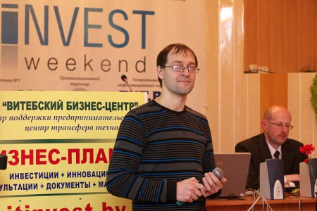 В Витебске проходит 2-й Invest Weekend. Фото Сергея Серебро