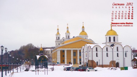 Календарь на рабочий стол с фото Витебска. Декабрь 2012 г. Фото Сергея Серебро