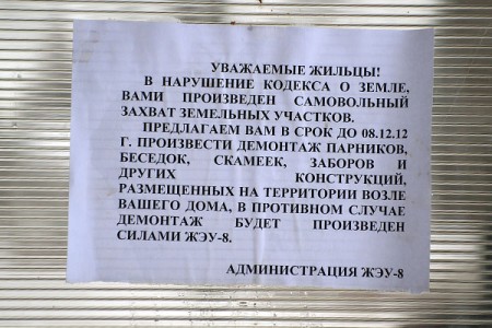 В Витебске в микрорайоне Зеленый городок сносят парники, косят по колено в снегу бурьян и укладывают в снегопад асфальт. Фото Сергея Серебро