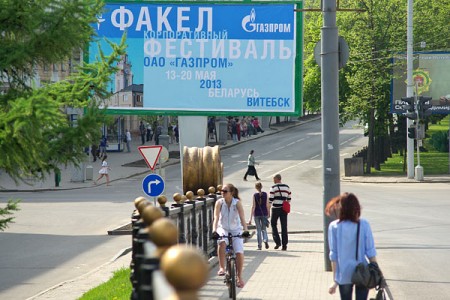 Улицы Витебска украшены фирменными цветами «Газпрома». Фото Сергея Серебро