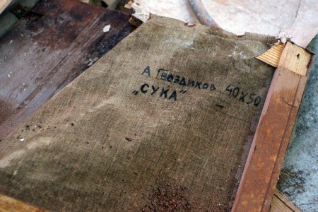 Холст от кратины А. Гвоздикова, краска на лицевой стороне не сохранилась. Фото Сергея Серебро