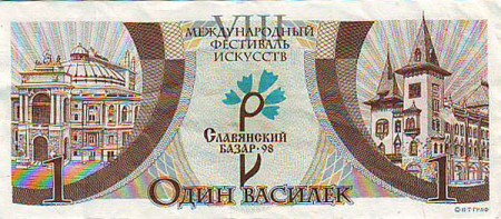 Лукашенко освободил участников «Славянского базара» от подоходного налога