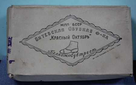 На аукционе продают коробку от витебской обуви 1952 года