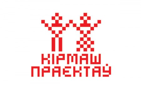 “Кірмаш праектаў” у Віцебску: ад павагі да гістарычнай спадчыны да святкавання актуальнай гарадской творчасці