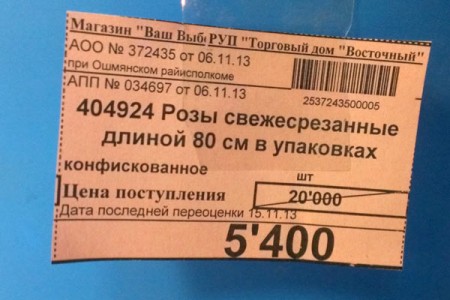 В магазине конфиската в Витебске продают увядшие цветы. Фото Сергея Серебро