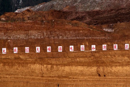 Китайский лозунг на берегу Двины в месте строительства Витебской ГЭС. Фото Сергея Серебро