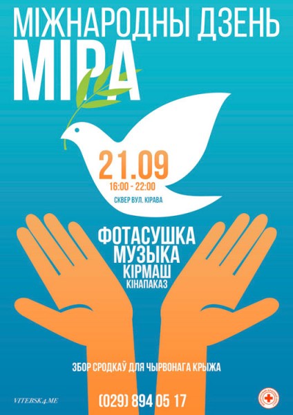 На вуліцы Кірава ў Віцебску пройдуць фотасушка, кірмаш хэнд-мэйда і кінапаказ