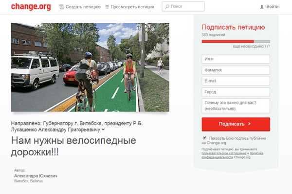 Велосипедисты Витебска просят губернатора и президента сделать в городе велодорожки