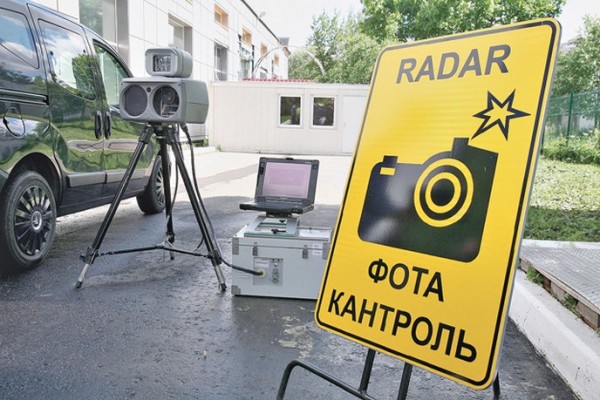 Знак Radar Фотакантроль. Фото autopravo.info