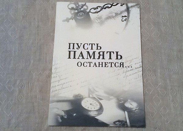 Аркадий Подлипский выпустил сборник некрологов о выдающихся людях Витебска