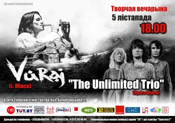 У Віцебску дадуць канцэрт адразу два гурты: The Unlimited Trio і Vuraj