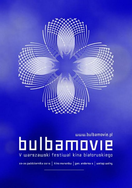 Сёння ў Віцебску адбудзецца паказ фіналістаў кінафестывалю “Bulbamovie”