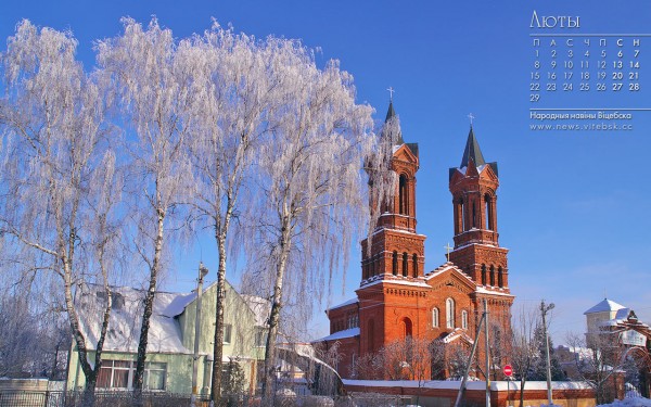 Обои на рбочий стол с пейзажами Витебска и календарем, февраль 2016 года. Фото Сергея Серебро