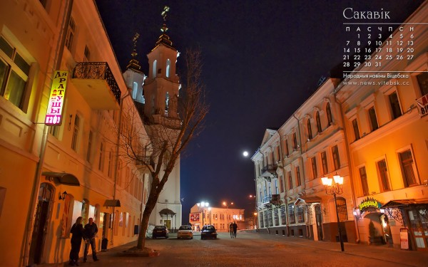 Обои на рбочий стол с пейзажами Витебска и календарем, март 2016 года. Фото Сергея Серебро