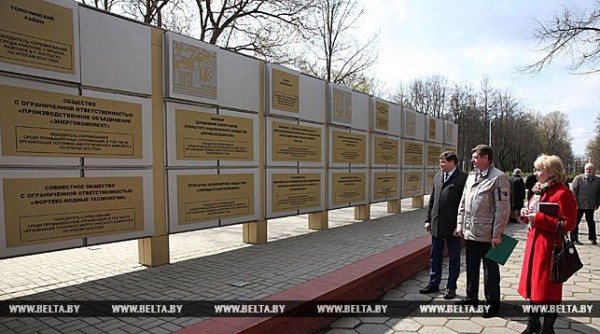 Обновленные Доски почета области и города открылись в Витебске. Фото БелТА