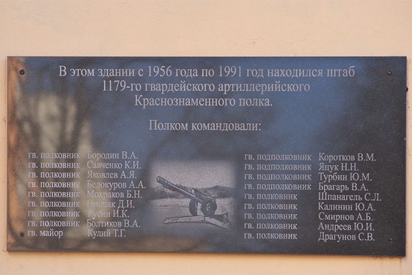 В Витебске увековечили память артиллеристов 1179-го артполка. Фото Сергея Серебро