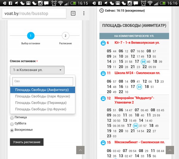 На сайте «Витебскоблавтотранса» появилось интерактивное расписание городских автобусов Витебска