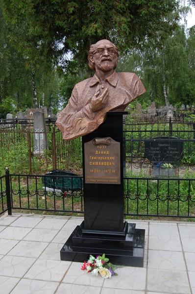 Памятник Давиду Симановичу на его могиле. Фото Аркадия Шульмана