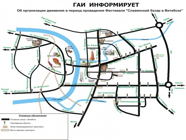 арта автостоянок и парковок в Витебске на время «Славянского базара-2016»