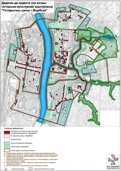 План гістарычнага цэнтра Віцебска і ахоўнай зоны