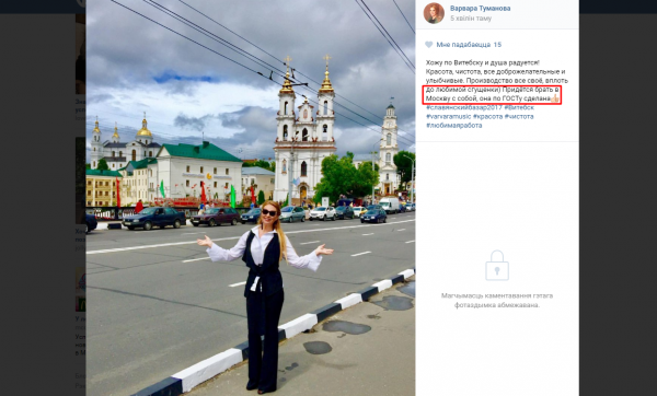 Российская певица Варвара собирается увезти со «Славянского базара» в Москву глубокскую сгущенку