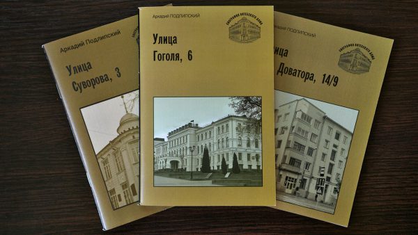 Увидела свет третья книга серии «Биография витебского дома» — она рассказывает о здании Витебского облисполкома. Фото Сергея Серебро