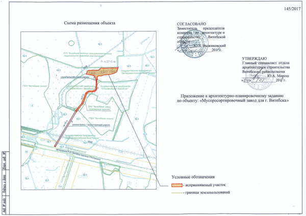 Схема размещения мусоросортировочного завода для Витебска