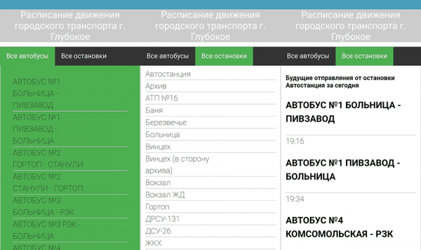 В Глубоком разработали приложение для смартфонов, показывающее расписание местного транспорта