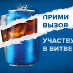 Завтра в Витебске любители газировки смогут определить, какая кола им больше нравится